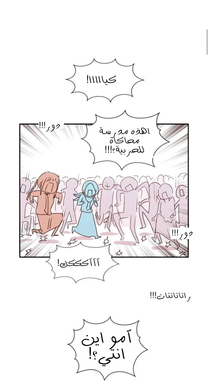 Read WEE!!! AR Manga Online