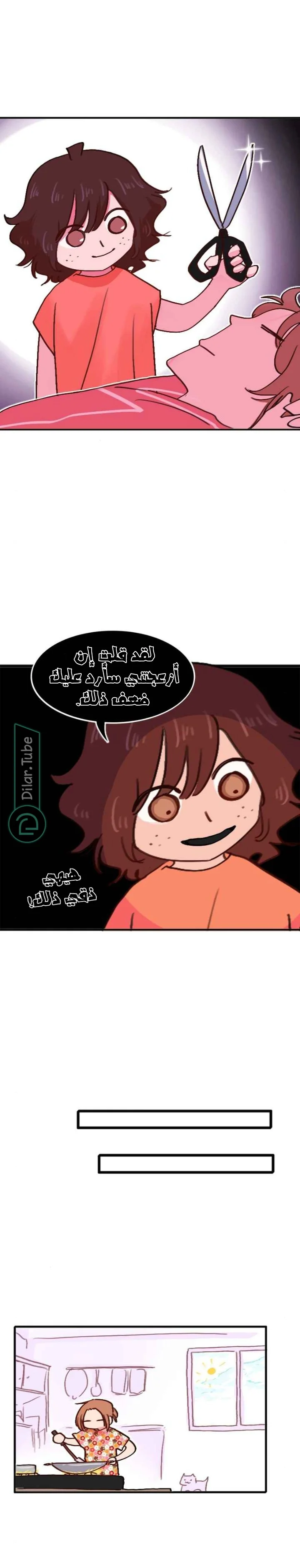 Read WEE!!! AR Manga Online