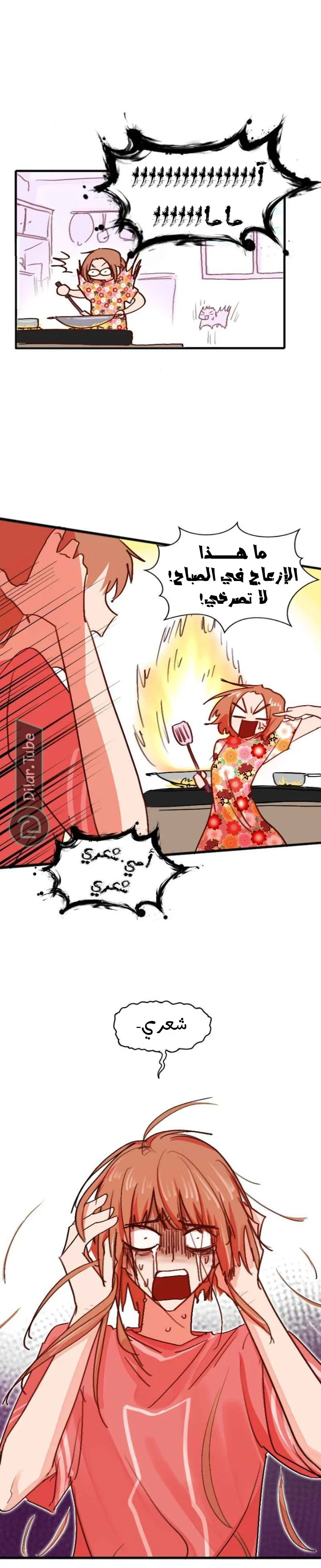 Read WEE!!! AR Manga Online