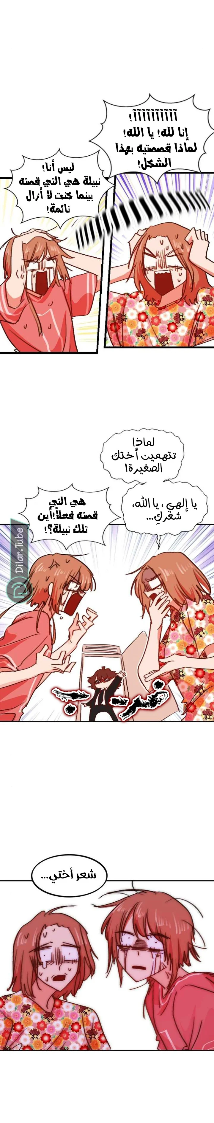 Read WEE!!! AR Manga Online