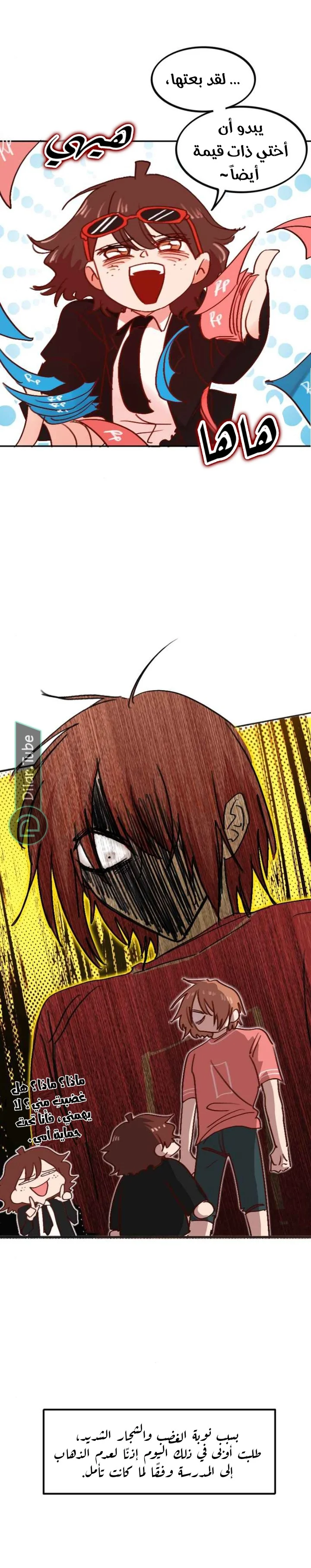 Read WEE!!! AR Manga Online
