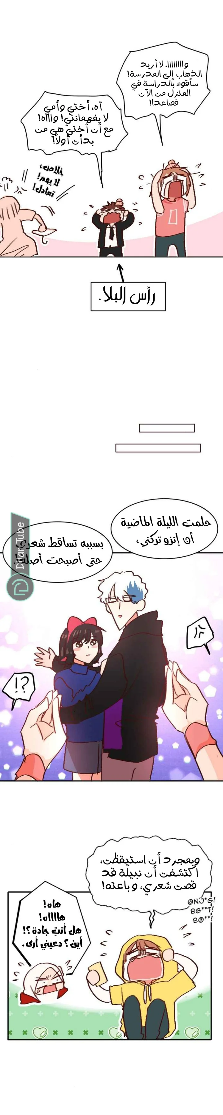 Read WEE!!! AR Manga Online