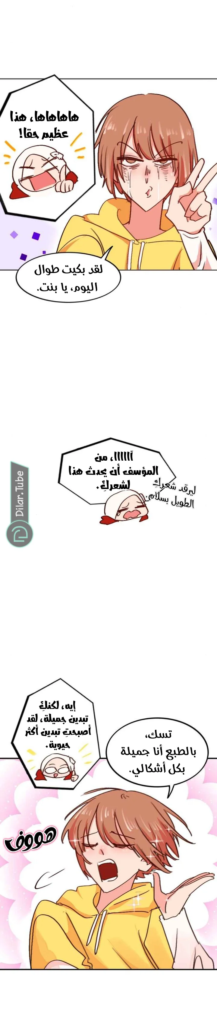 Read WEE!!! AR Manga Online