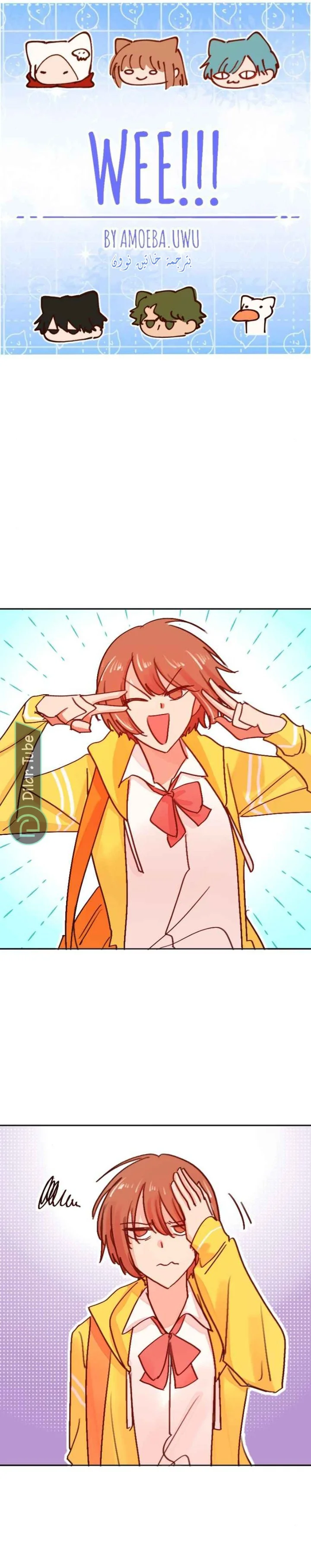Read WEE!!! AR Manga Online