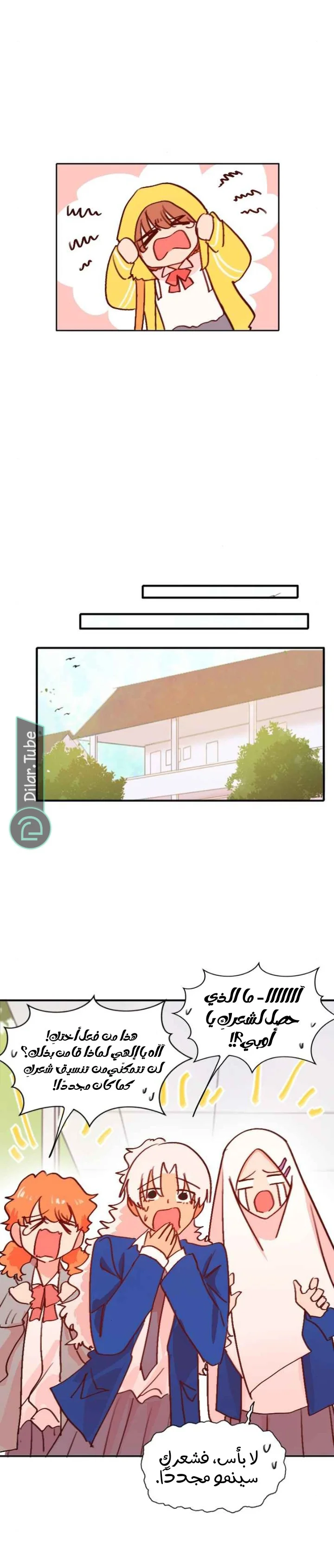 Read WEE!!! AR Manga Online