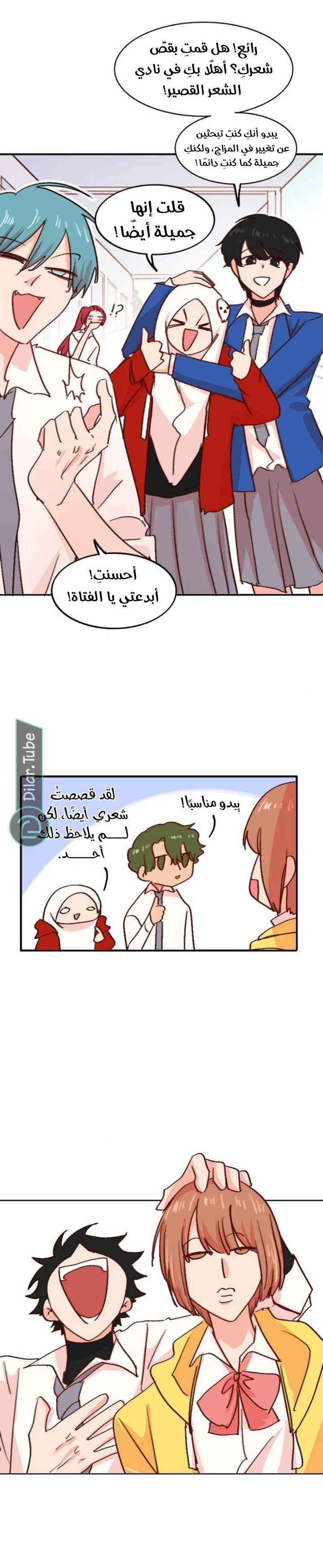 Read WEE!!! AR Manga Online