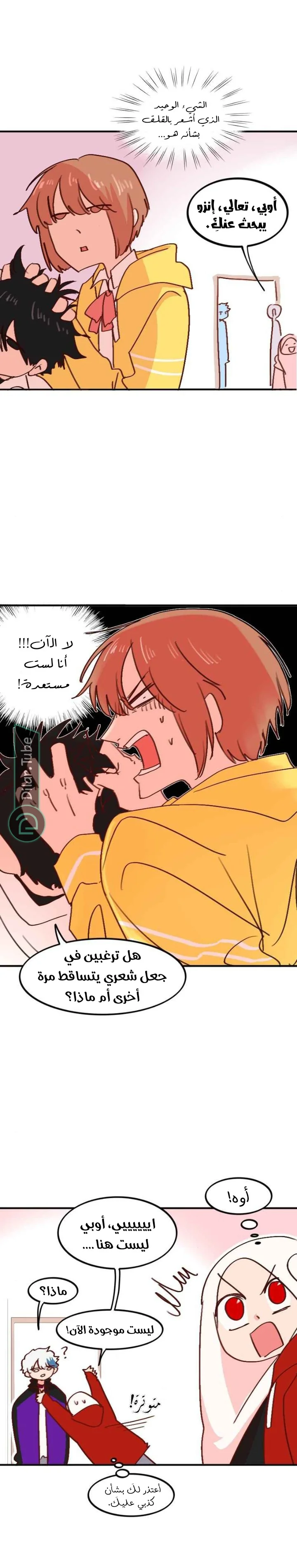 Read WEE!!! AR Manga Online