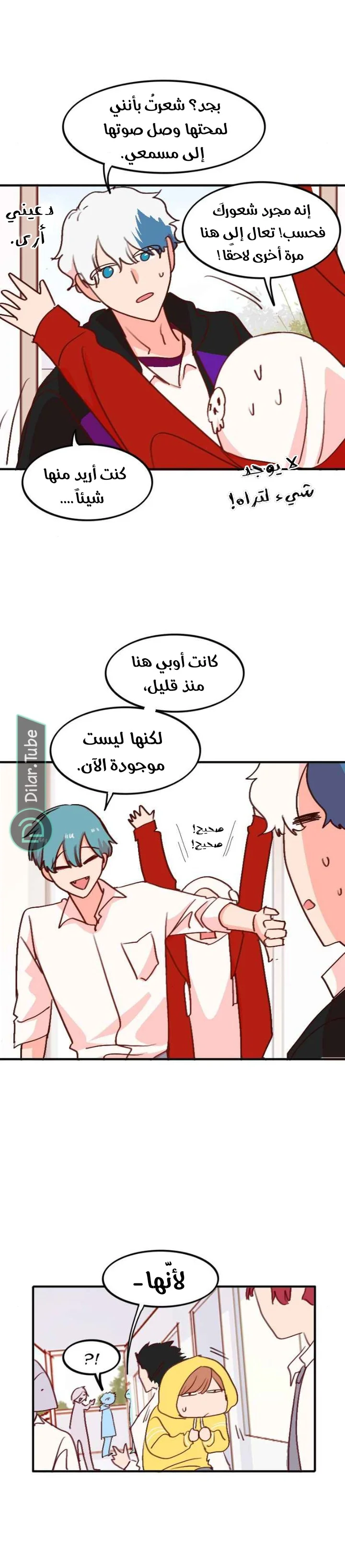Read WEE!!! AR Manga Online