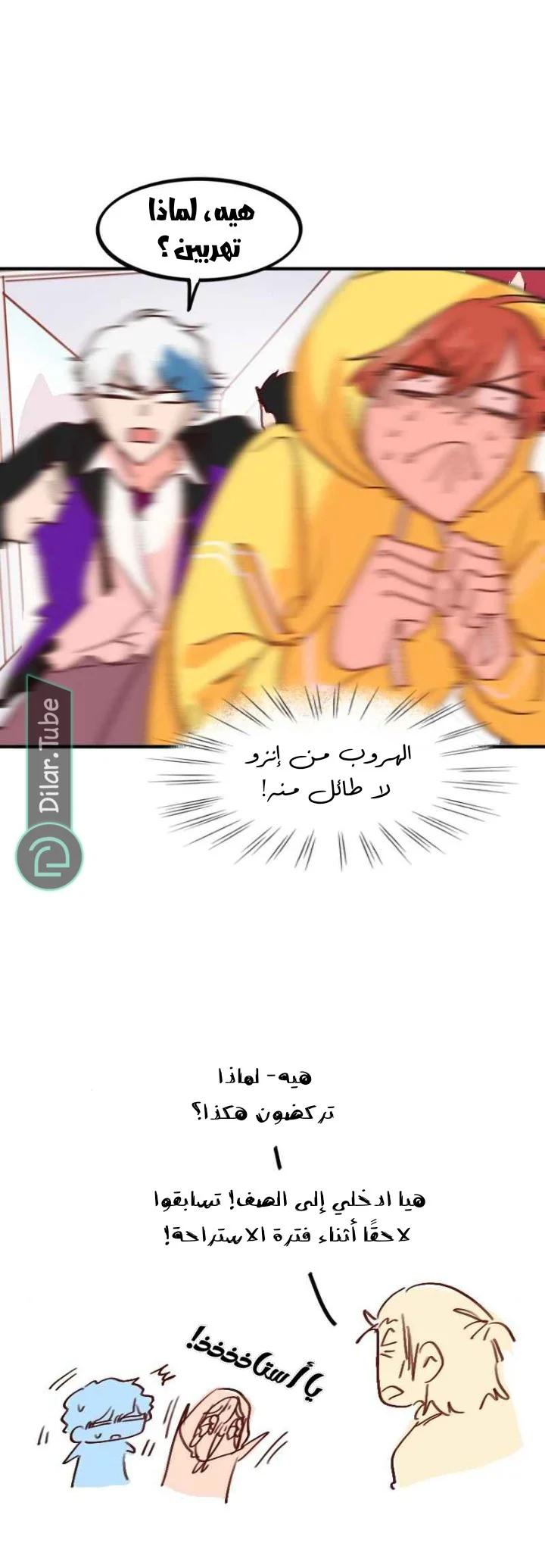 Read WEE!!! AR Manga Online