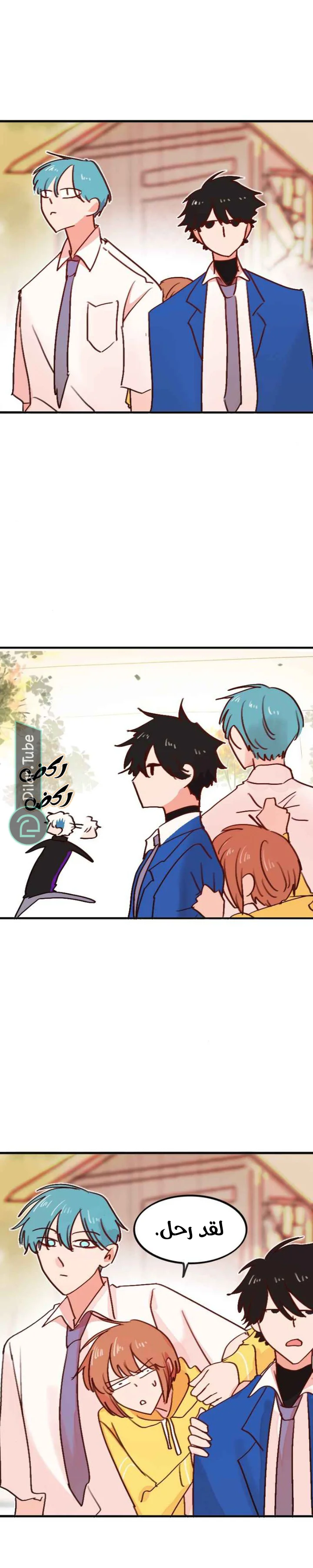 Read WEE!!! AR Manga Online