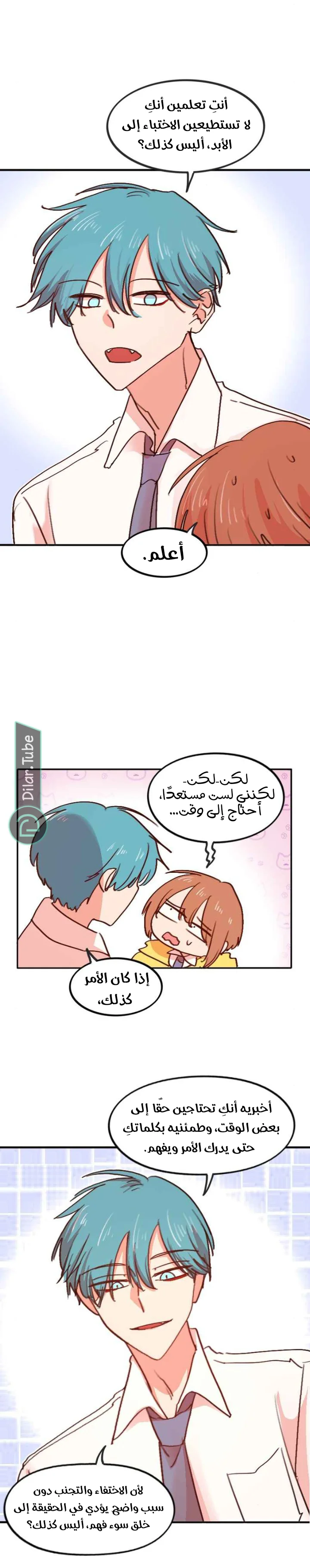 Read WEE!!! AR Manga Online