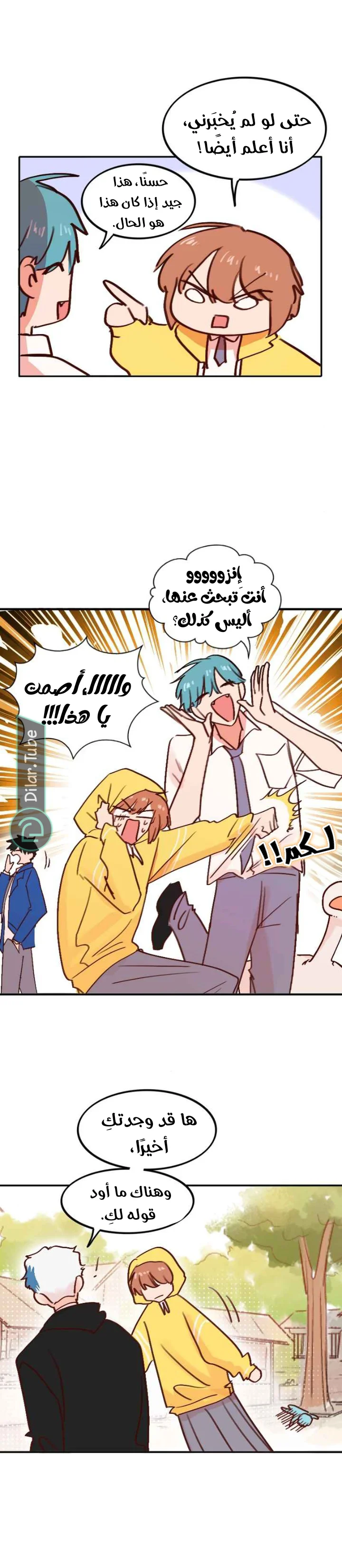 Read WEE!!! AR Manga Online