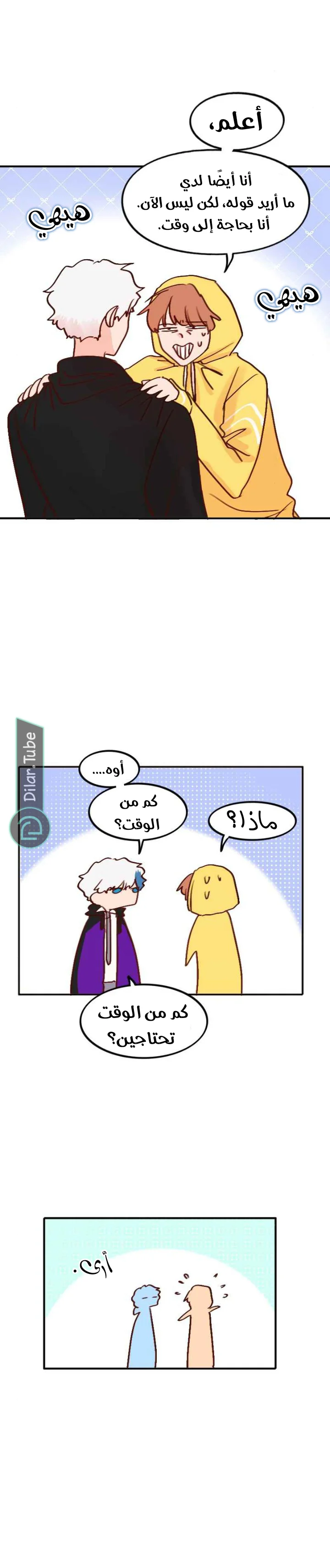 Read WEE!!! AR Manga Online