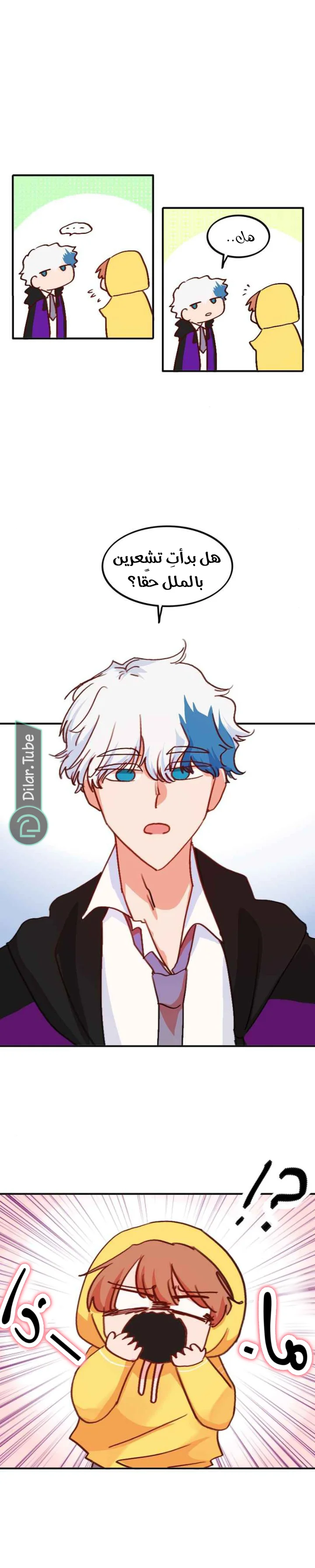 Read WEE!!! AR Manga Online