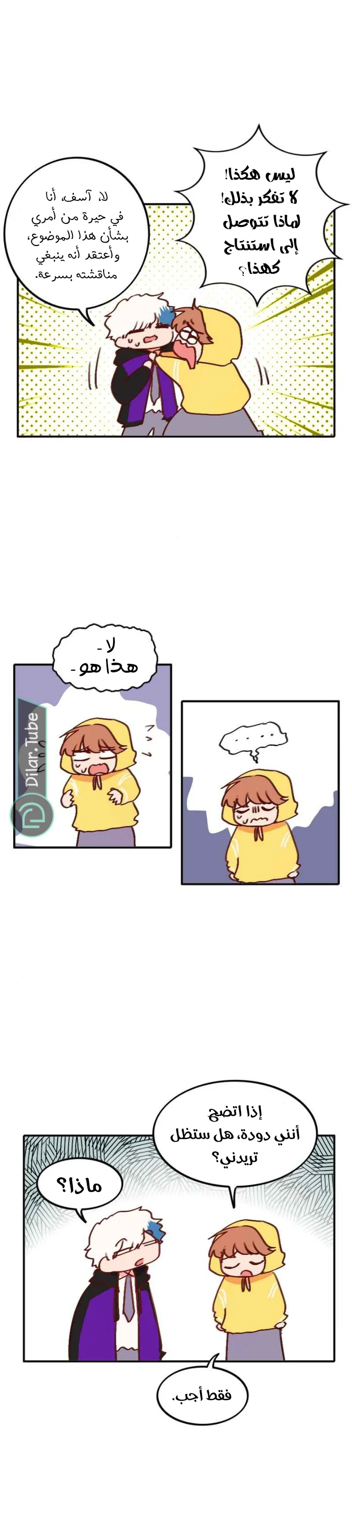 Read WEE!!! AR Manga Online