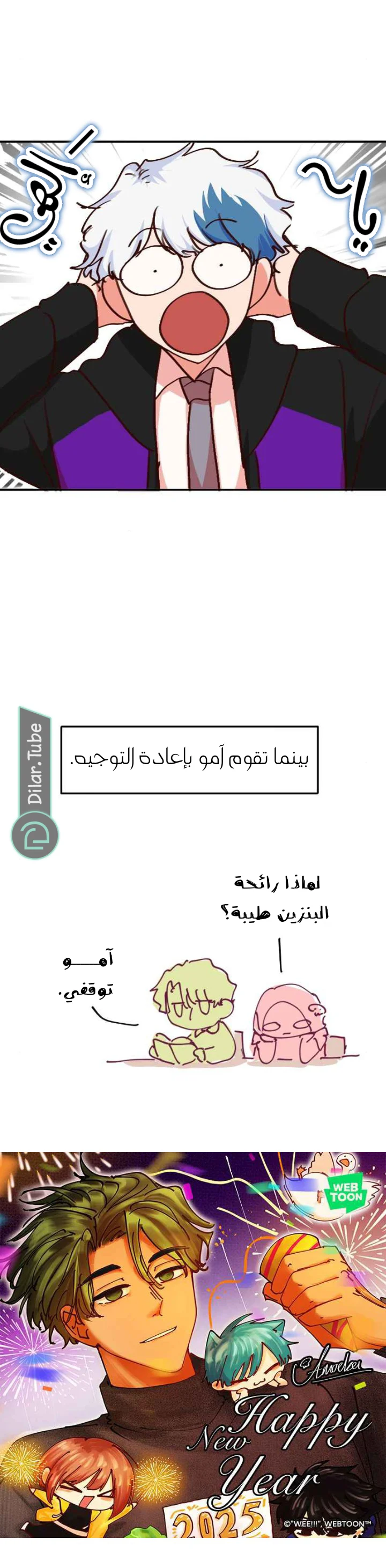 Read WEE!!! AR Manga Online