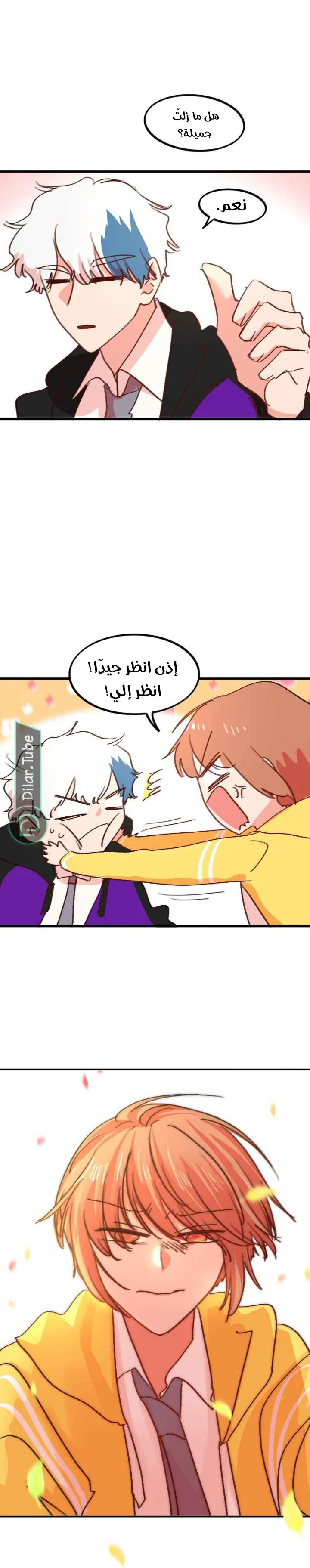 Read WEE!!! AR Manga Online