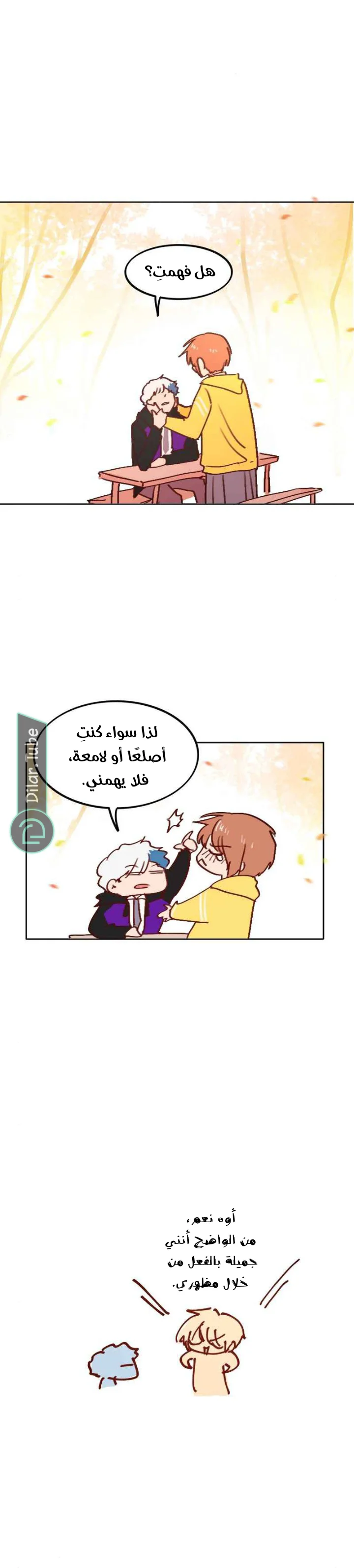 Read WEE!!! AR Manga Online