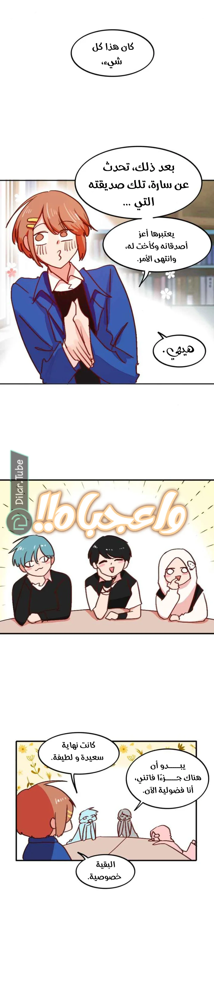Read WEE!!! AR Manga Online