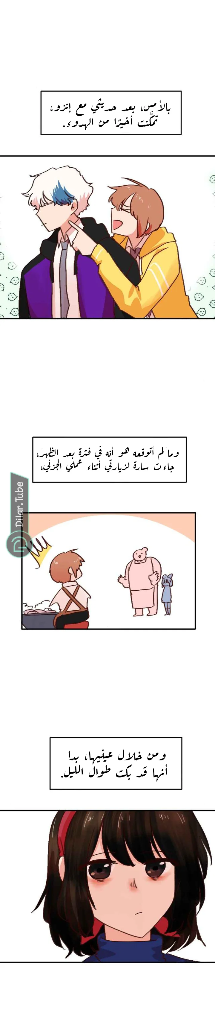 Read WEE!!! AR Manga Online