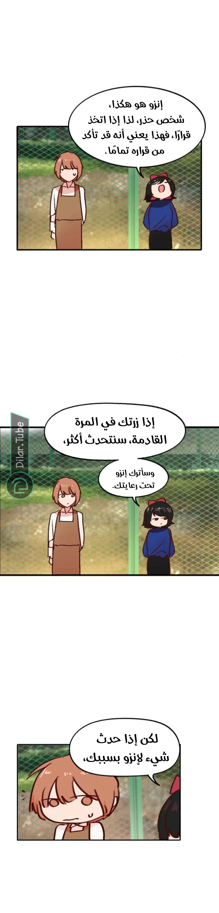 Read WEE!!! AR Manga Online