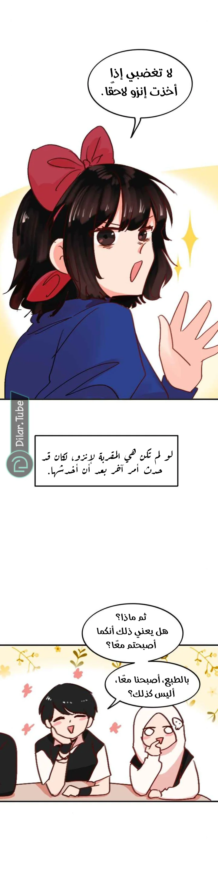 Read WEE!!! AR Manga Online