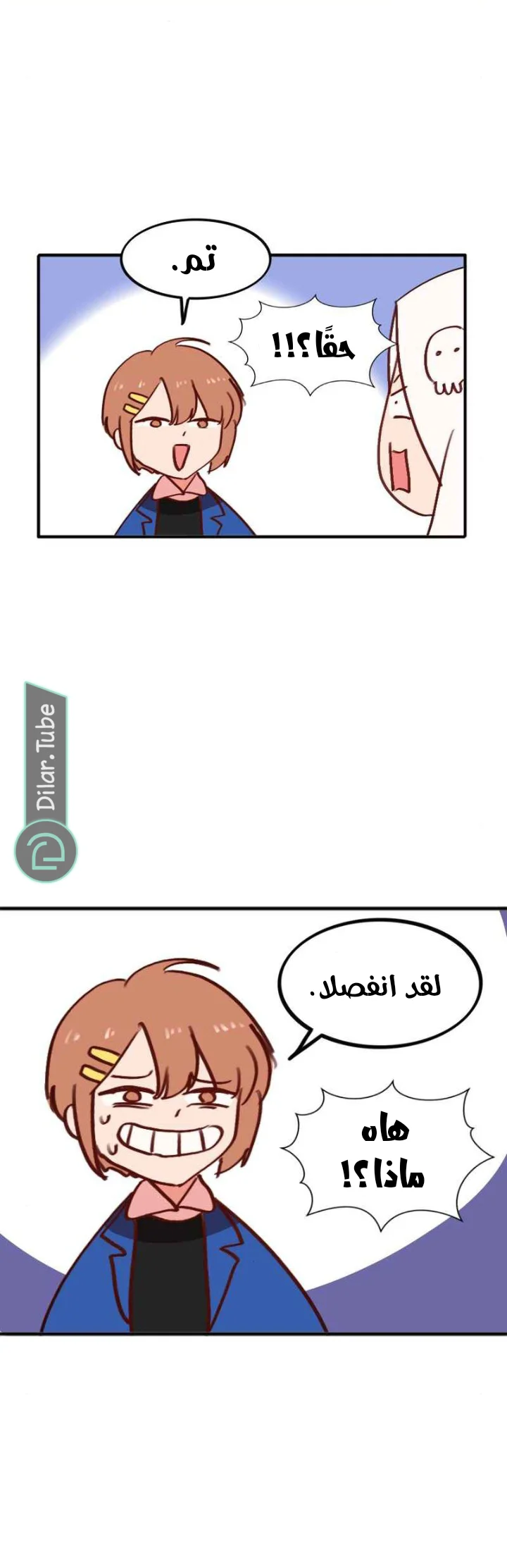 Read WEE!!! AR Manga Online