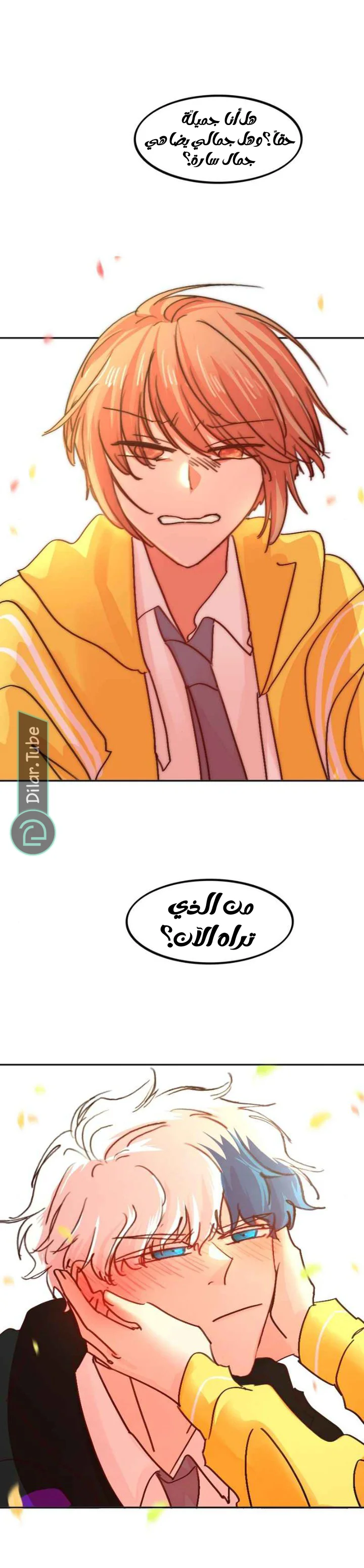 Read WEE!!! AR Manga Online