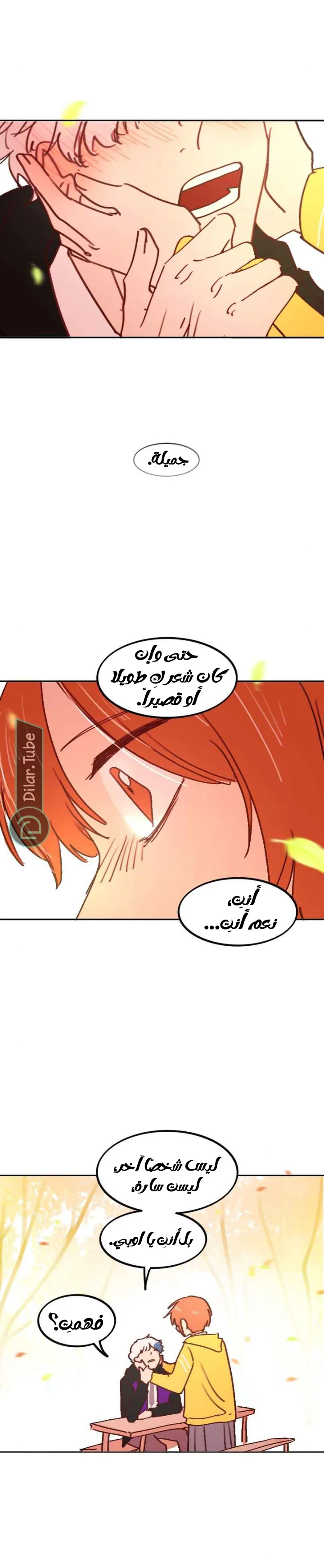 Read WEE!!! AR Manga Online