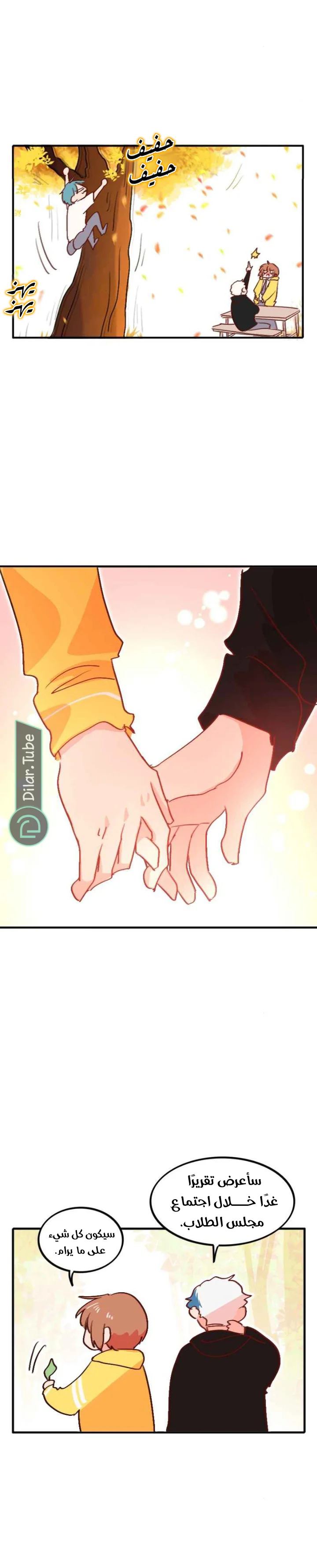 Read WEE!!! AR Manga Online
