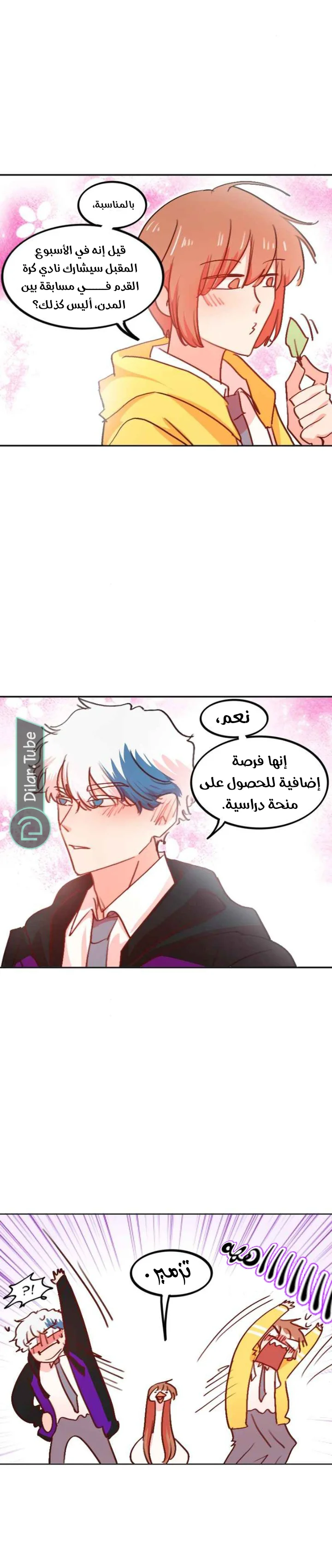 Read WEE!!! AR Manga Online