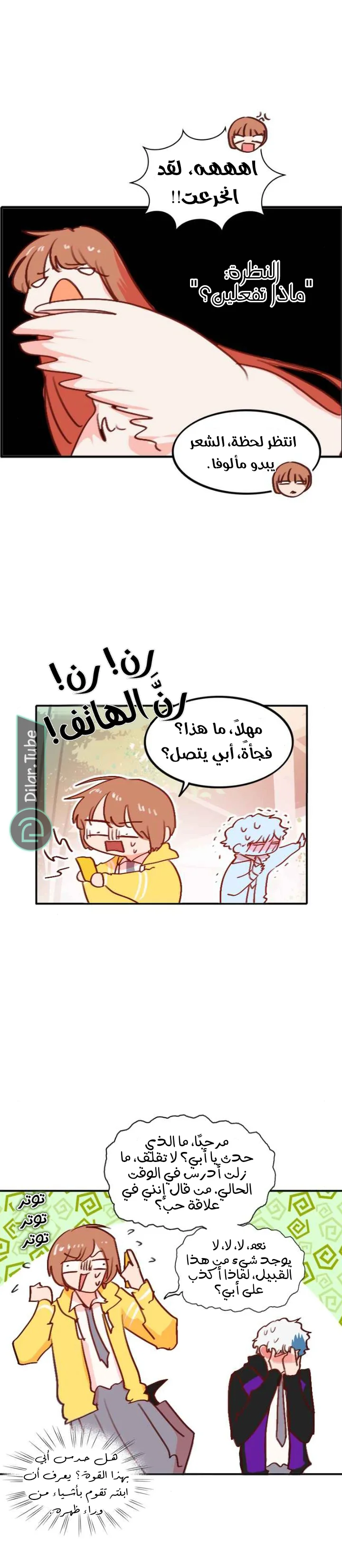 Read WEE!!! AR Manga Online