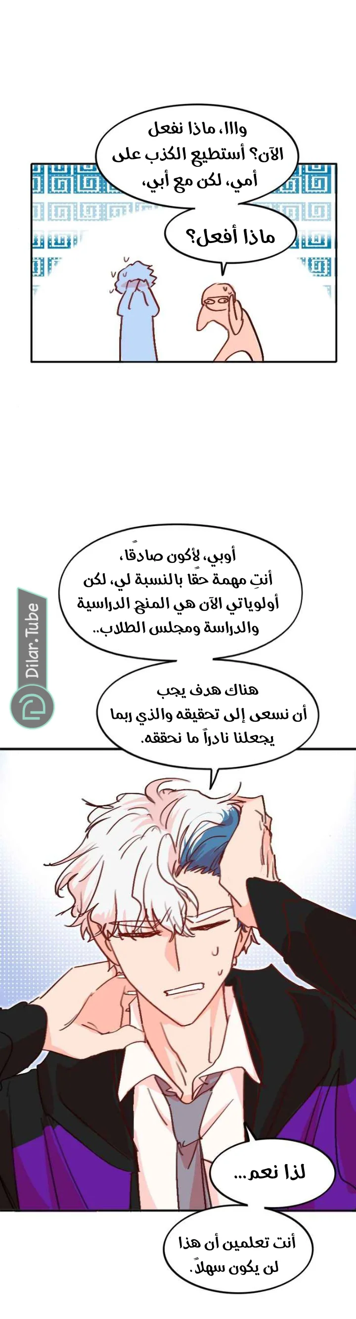 Read WEE!!! AR Manga Online