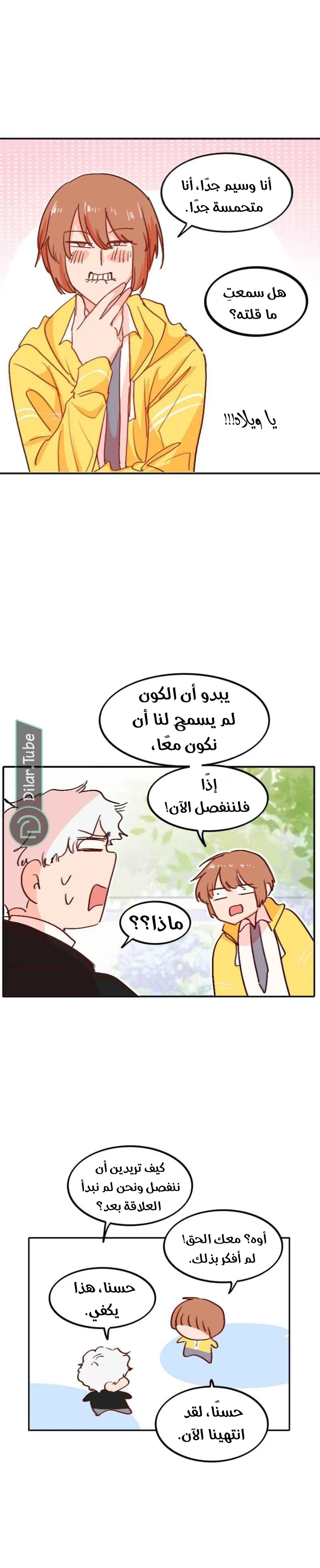Read WEE!!! AR Manga Online