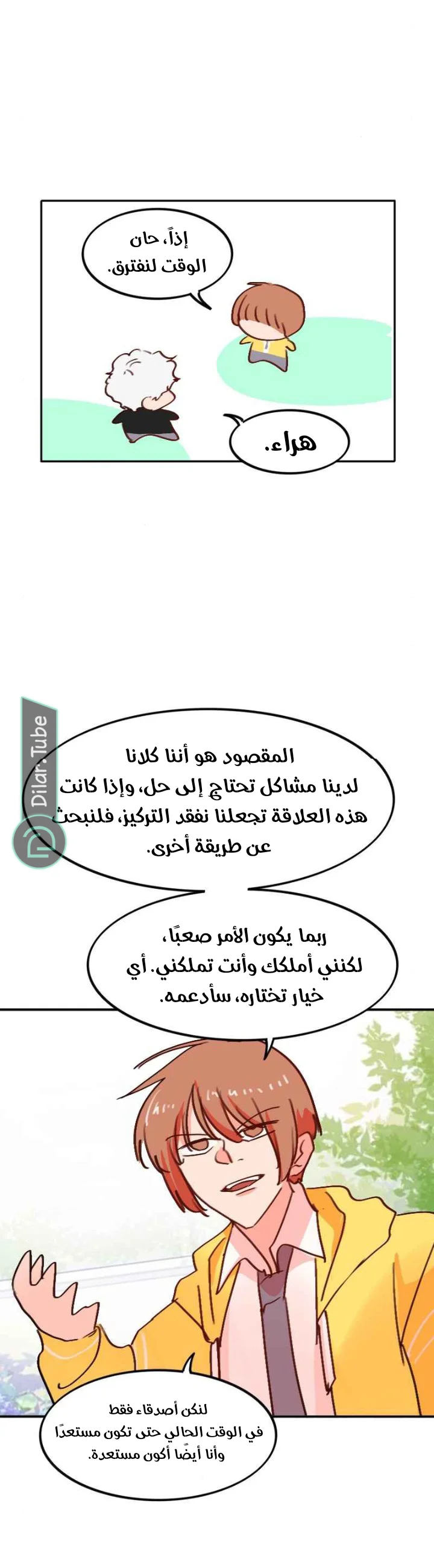 Read WEE!!! AR Manga Online