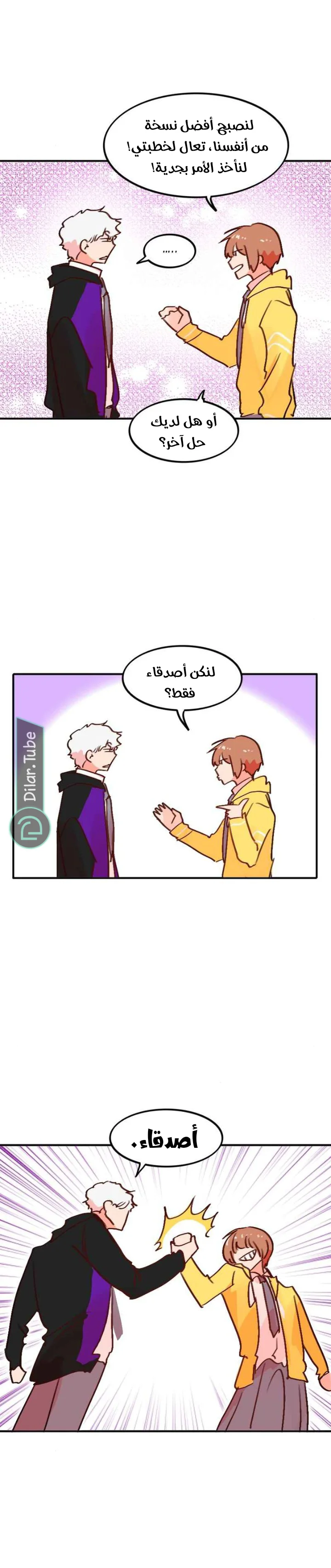 Read WEE!!! AR Manga Online