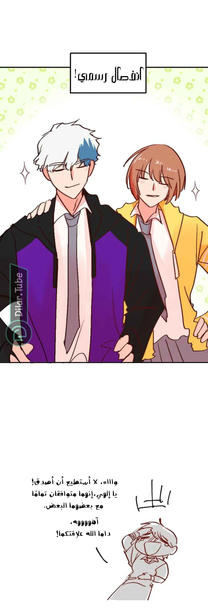 Read WEE!!! AR Manga Online