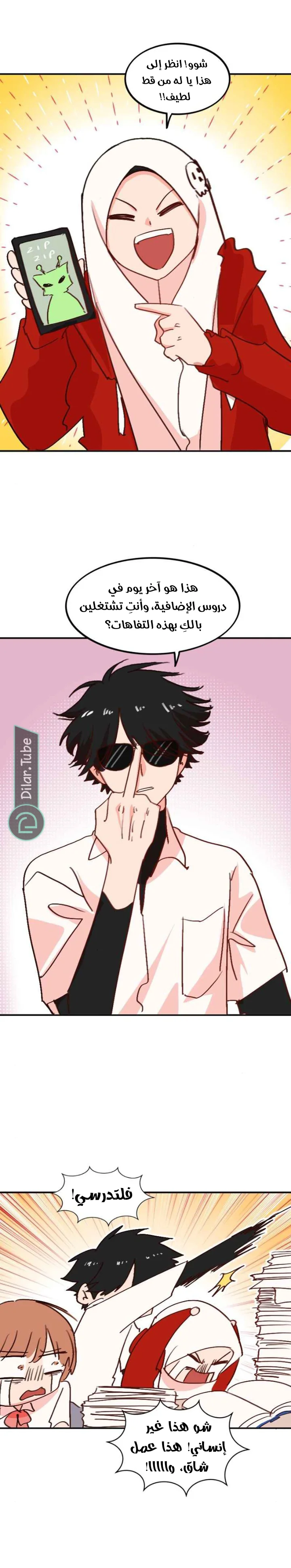 Read WEE!!! AR Manga Online
