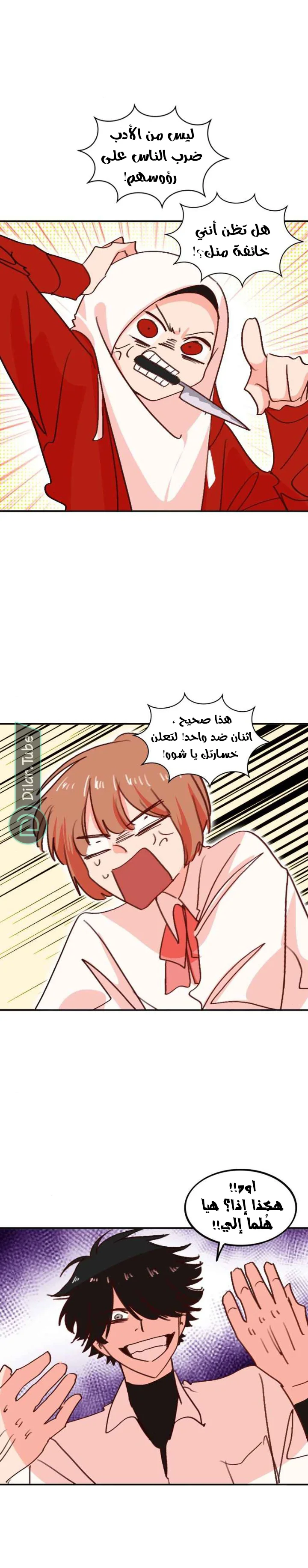 Read WEE!!! AR Manga Online