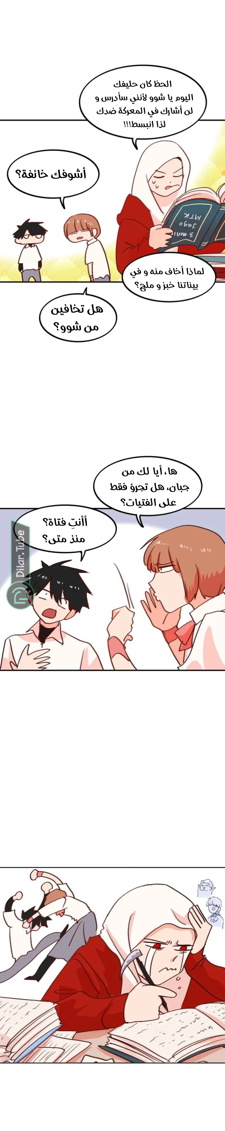 Read WEE!!! AR Manga Online