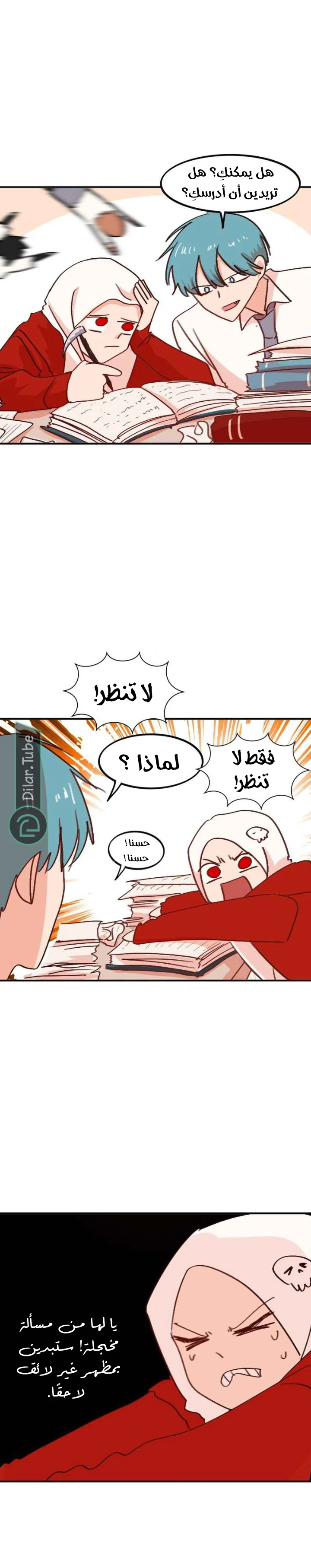 Read WEE!!! AR Manga Online