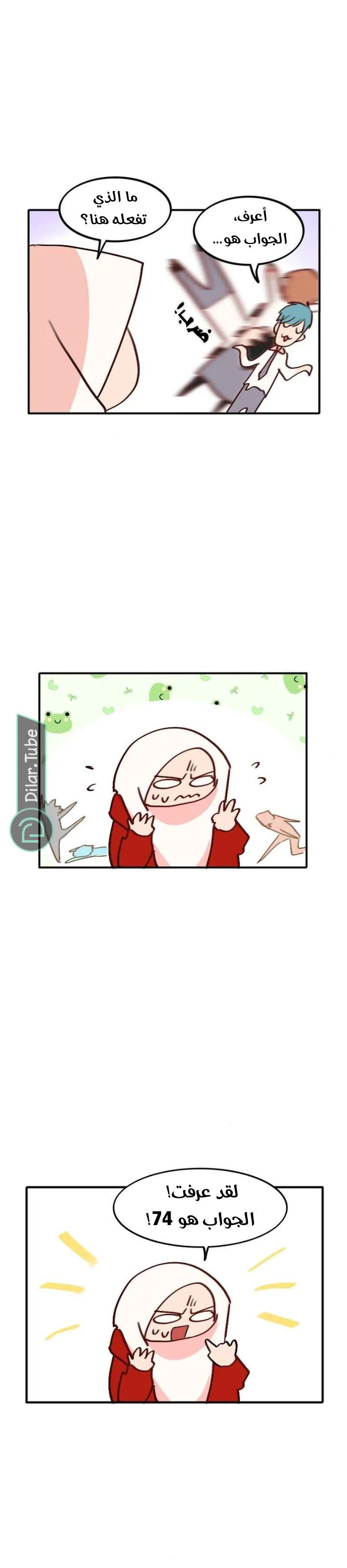 Read WEE!!! AR Manga Online