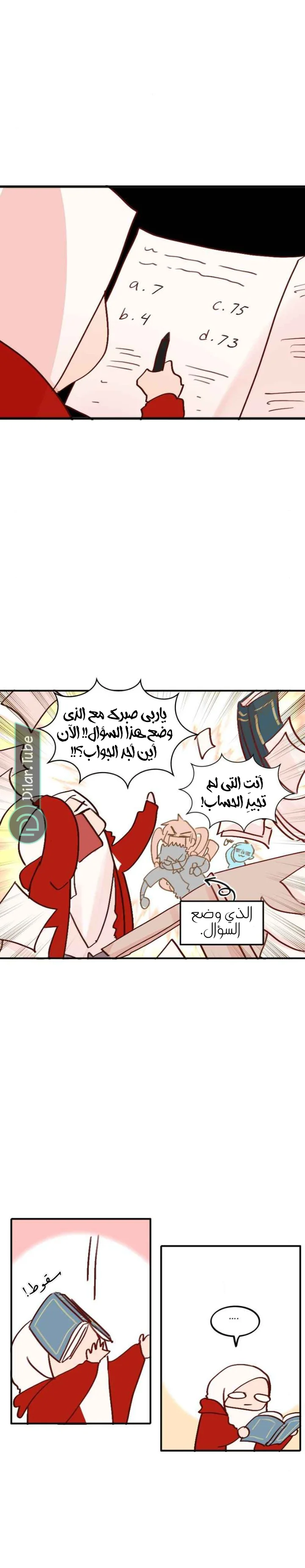 Read WEE!!! AR Manga Online