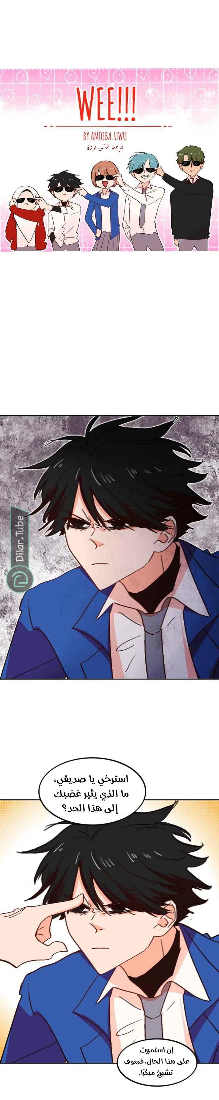 Read WEE!!! AR Manga Online