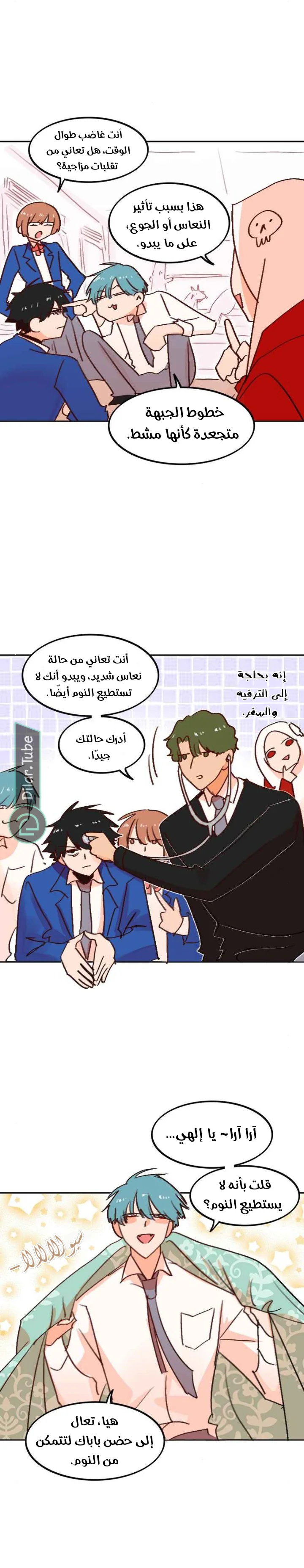 Read WEE!!! AR Manga Online