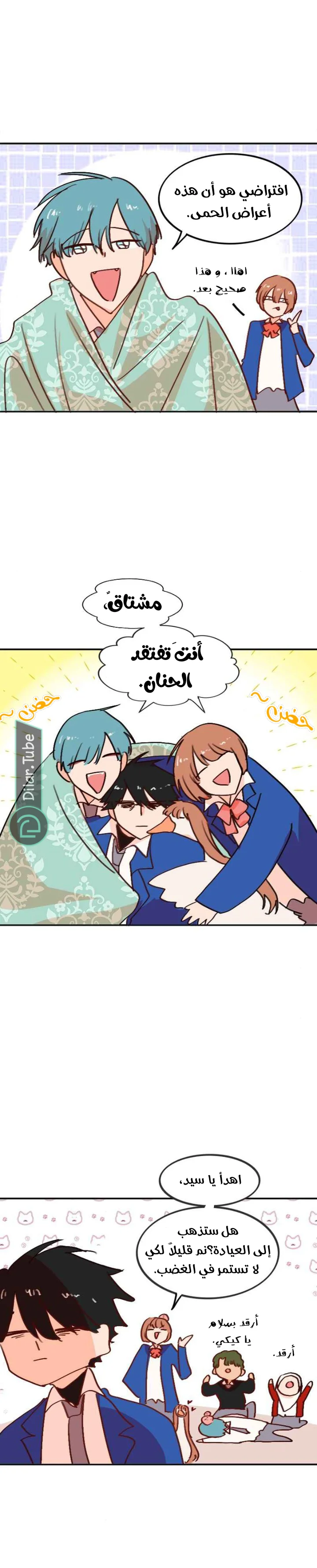 Read WEE!!! AR Manga Online