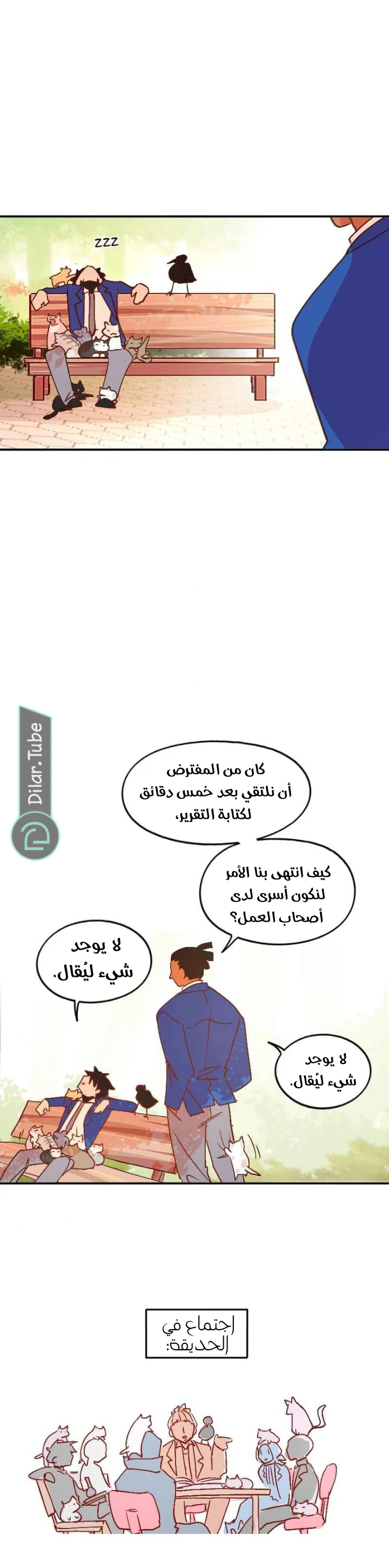 Read WEE!!! AR Manga Online