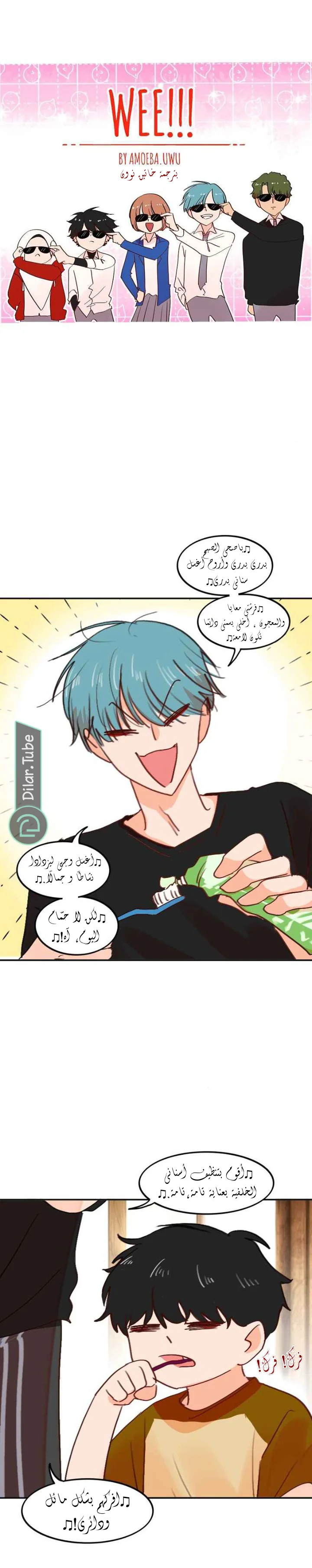 Read WEE!!! AR Manga Online