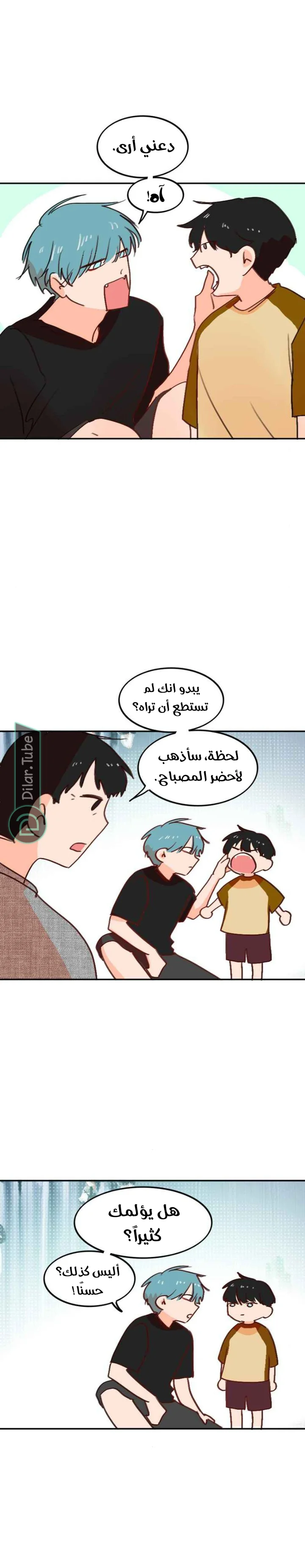 Read WEE!!! AR Manga Online