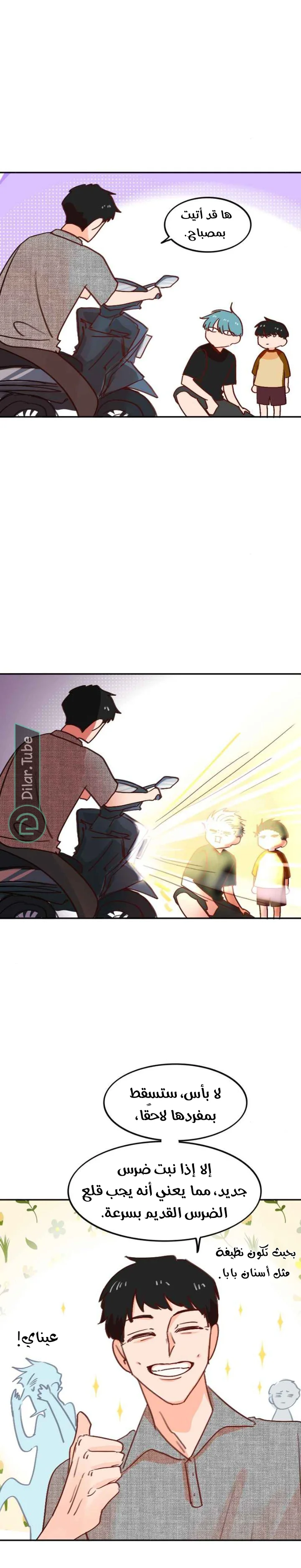 Read WEE!!! AR Manga Online